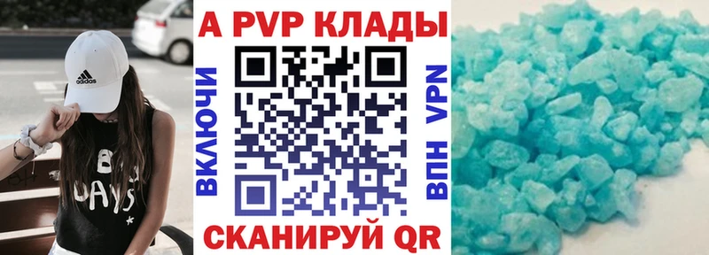 магазин продажи   Нариманов  omg ССЫЛКА  Альфа ПВП VHQ 