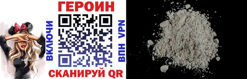 Героин VHQ  это наркотические препараты  Нариманов 