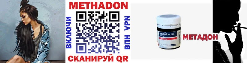 МЕТАДОН methadone  Нариманов 